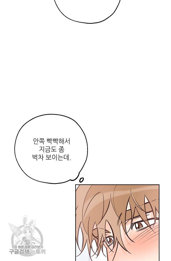 럭키 파라다이스 41화 14