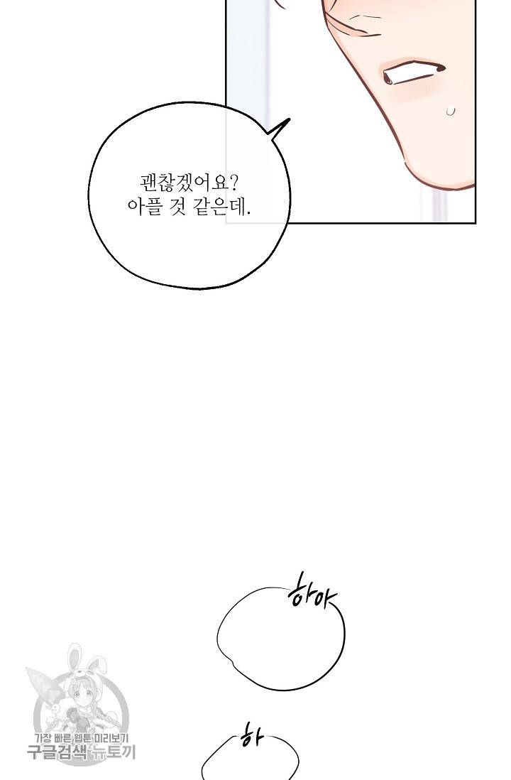 럭키 파라다이스 41화 15