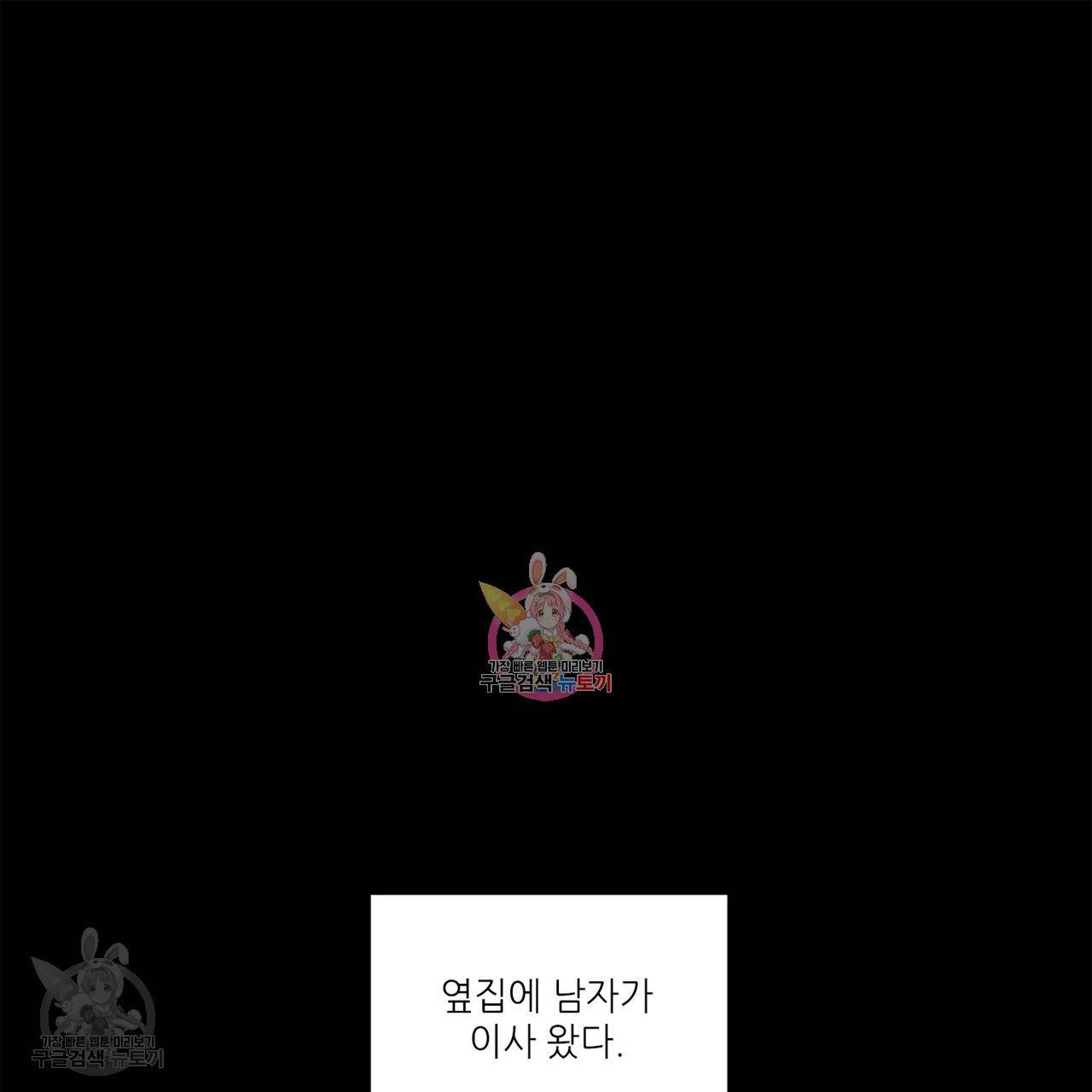 살인마 르웰린 씨의 낭만적인 정찬 4화 1