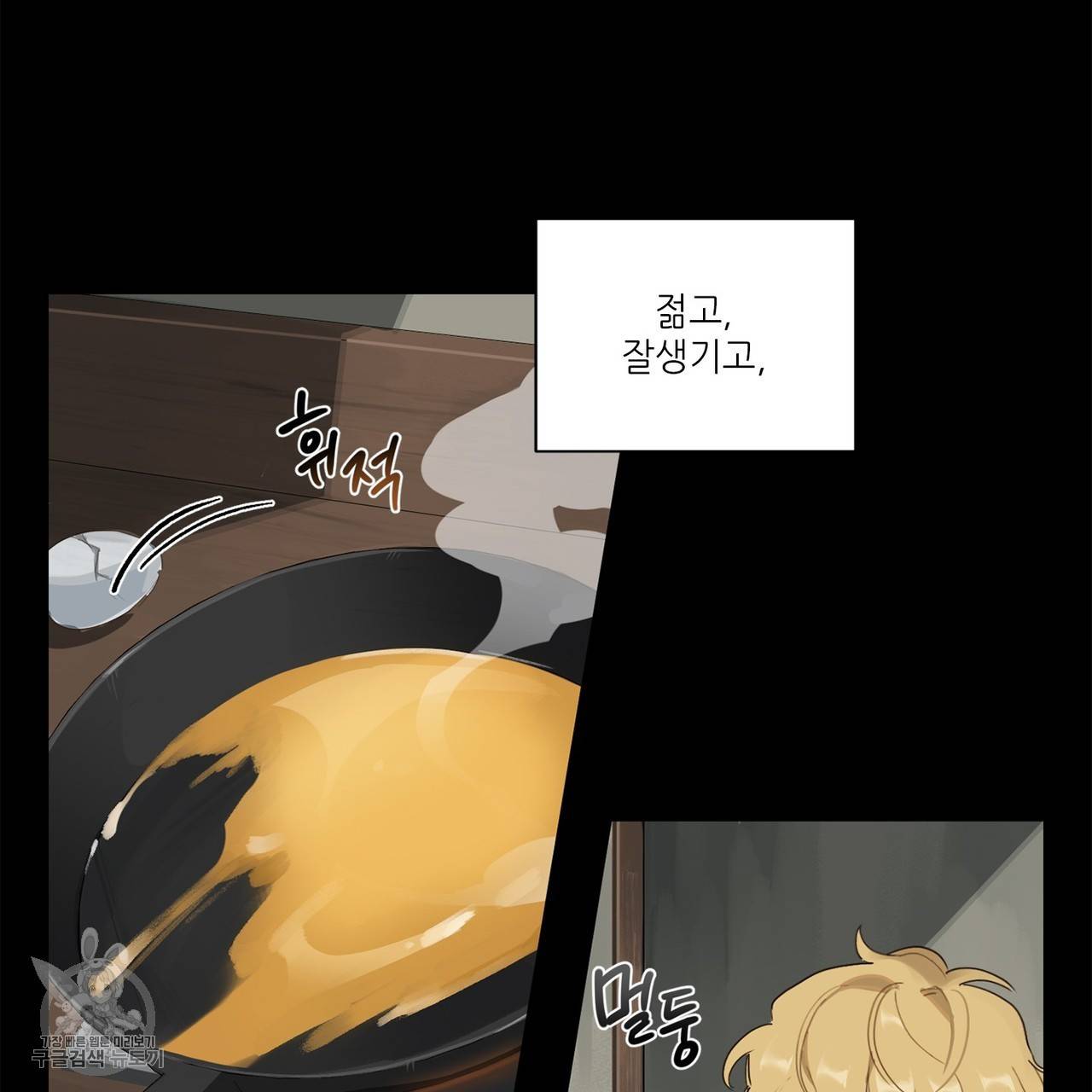 살인마 르웰린 씨의 낭만적인 정찬 4화 5