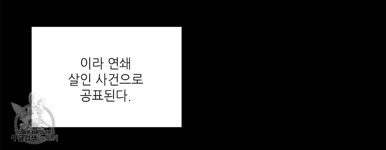 살인마 르웰린 씨의 낭만적인 정찬 4화 12