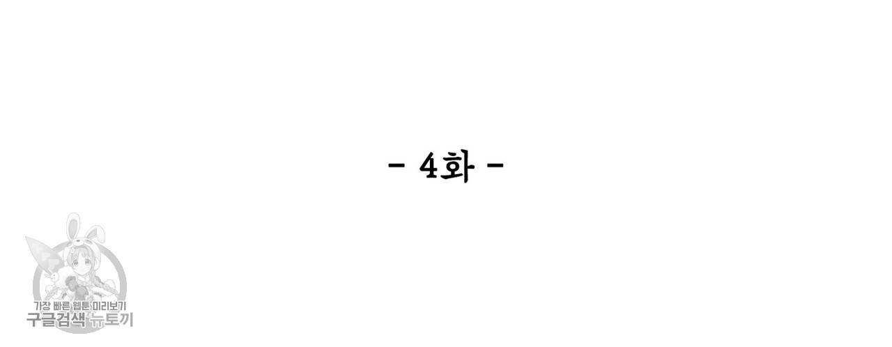 살인마 르웰린 씨의 낭만적인 정찬 4화 18