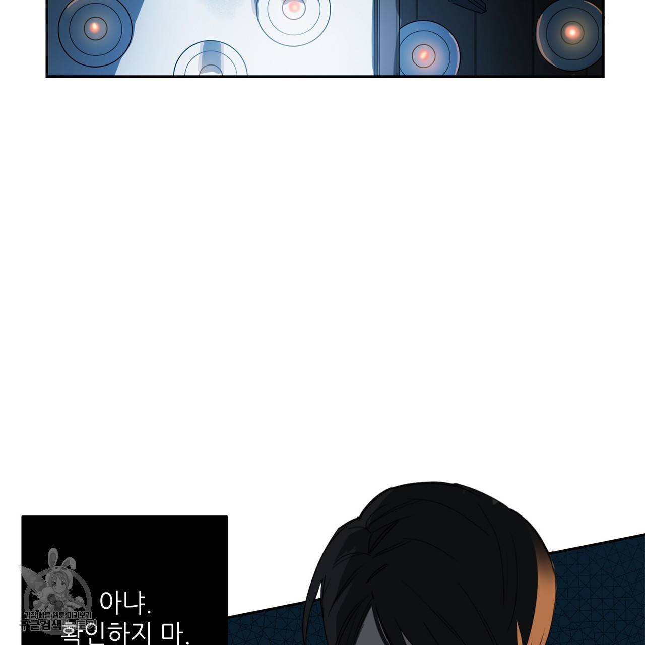 살인마 르웰린 씨의 낭만적인 정찬 4화 29