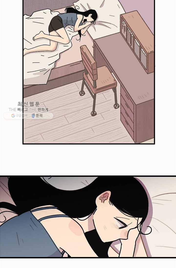 냐아! 미술학원 045화 5