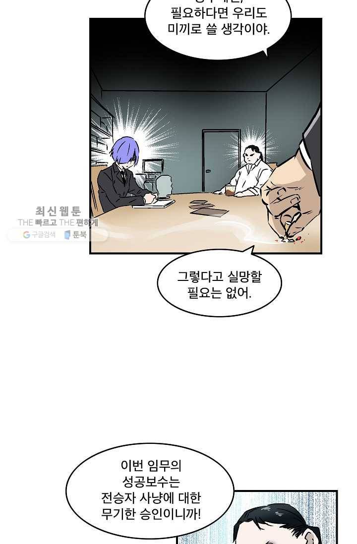 더 로스트 21화 2