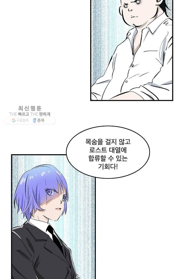 더 로스트 21화 3