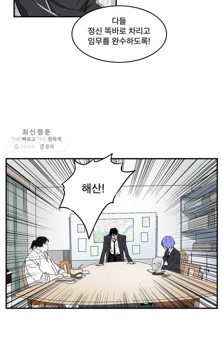더 로스트 21화 4