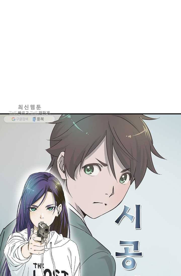 더 로스트 21화 5