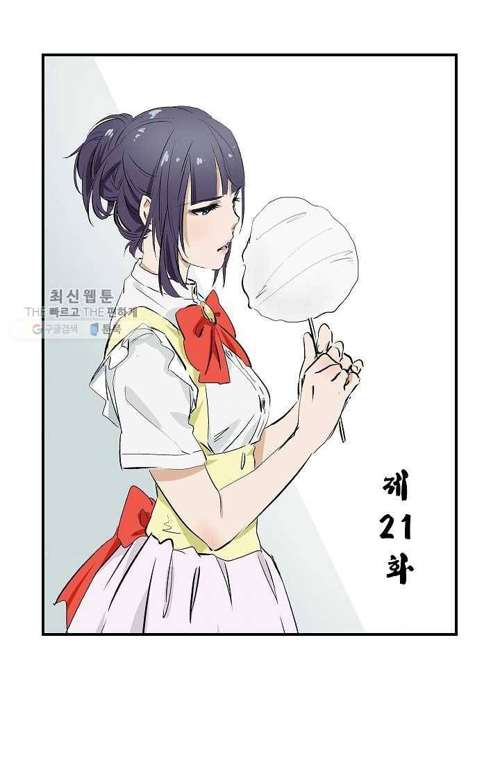 더 로스트 21화 7