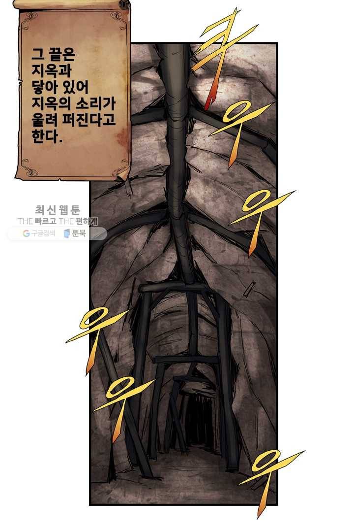 마왕이 고블린이면 문제라도 있냐!! 23화 5