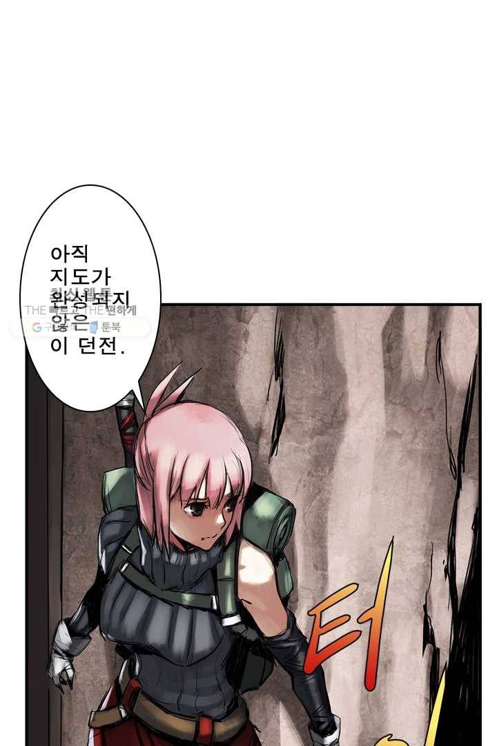마왕이 고블린이면 문제라도 있냐!! 23화 6