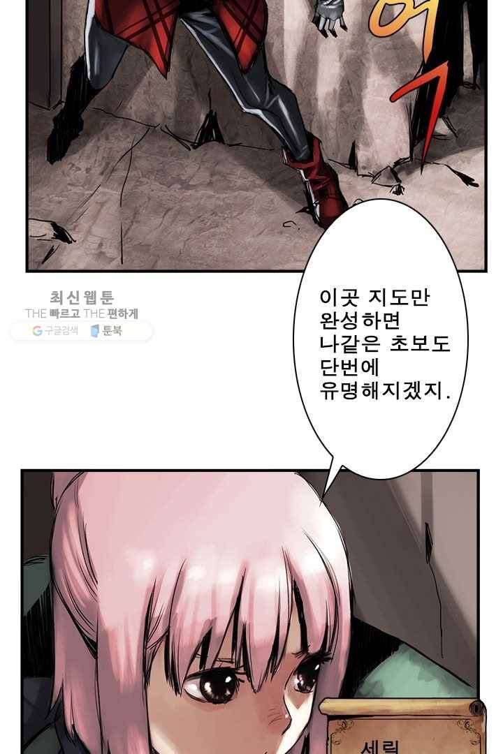 마왕이 고블린이면 문제라도 있냐!! 23화 7
