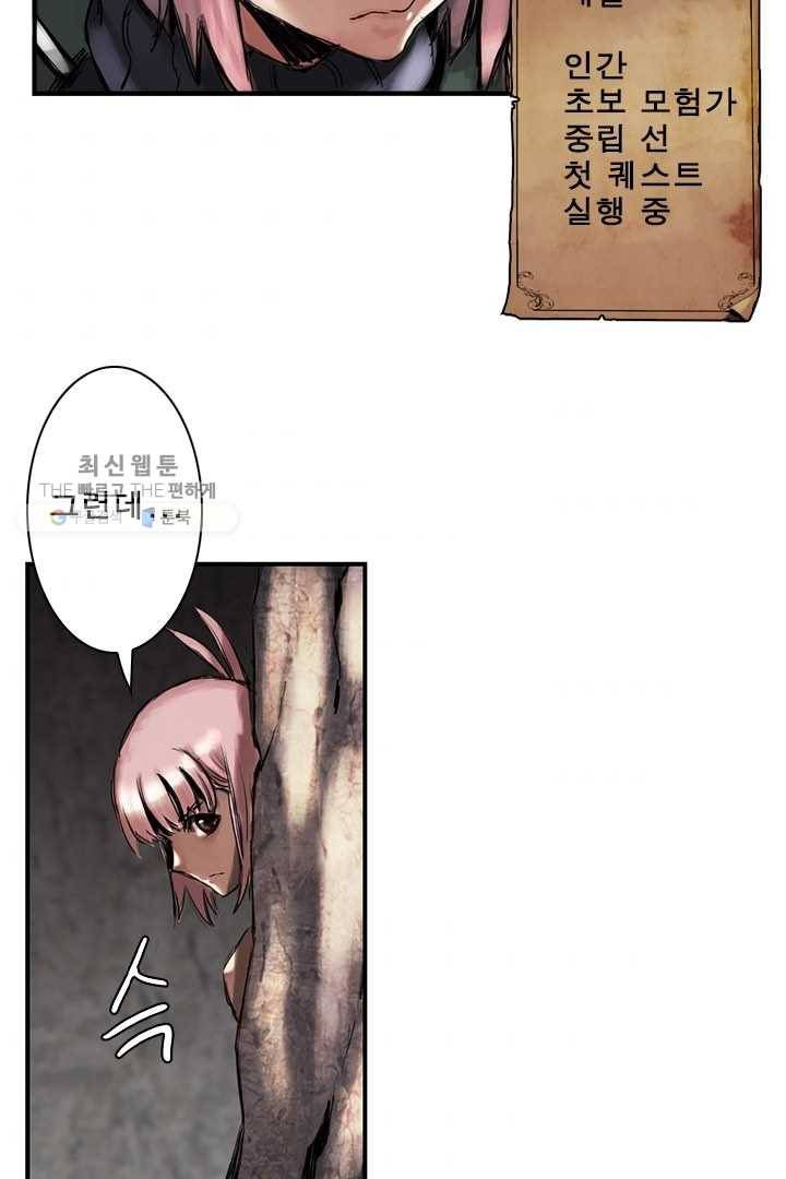 마왕이 고블린이면 문제라도 있냐!! 23화 8
