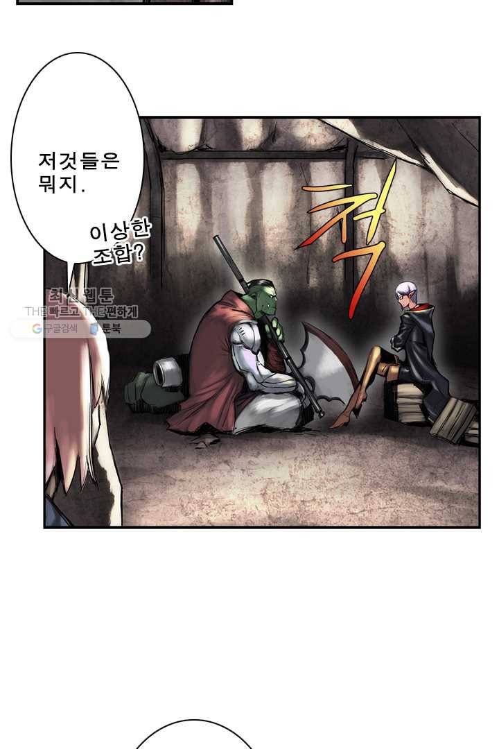 마왕이 고블린이면 문제라도 있냐!! 23화 9