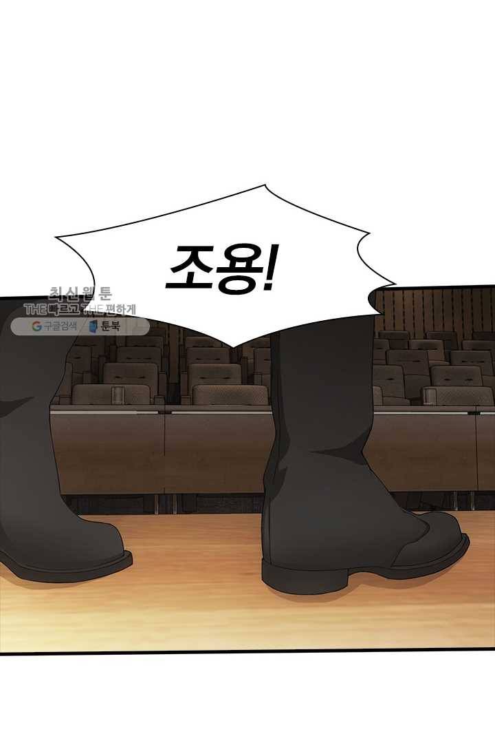 열혈전사의 부활 - 헌터학원 51화 3