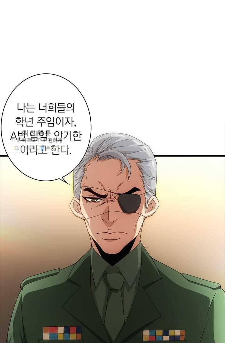 열혈전사의 부활 - 헌터학원 51화 4