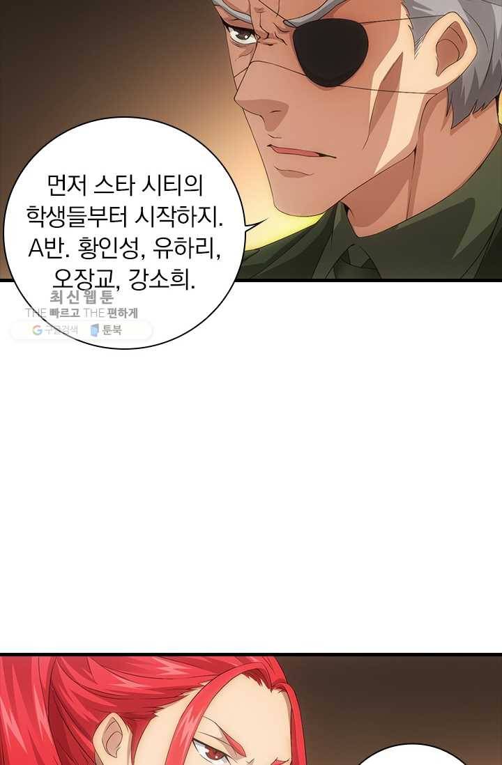 열혈전사의 부활 - 헌터학원 51화 7