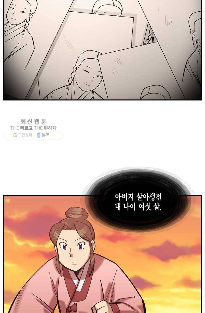 화사 홍천기 29화 3