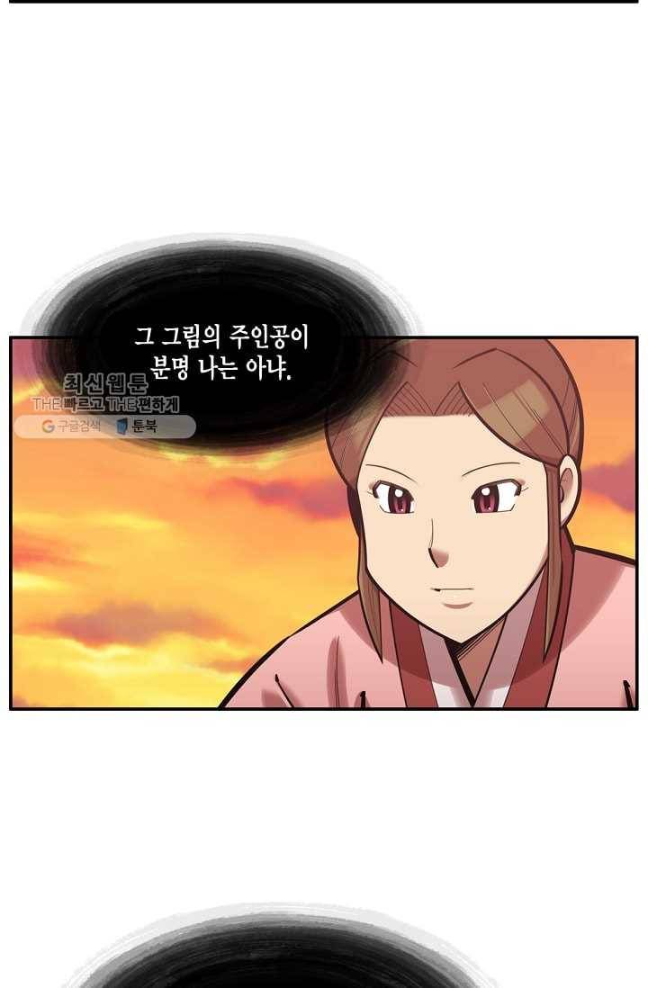 화사 홍천기 29화 4