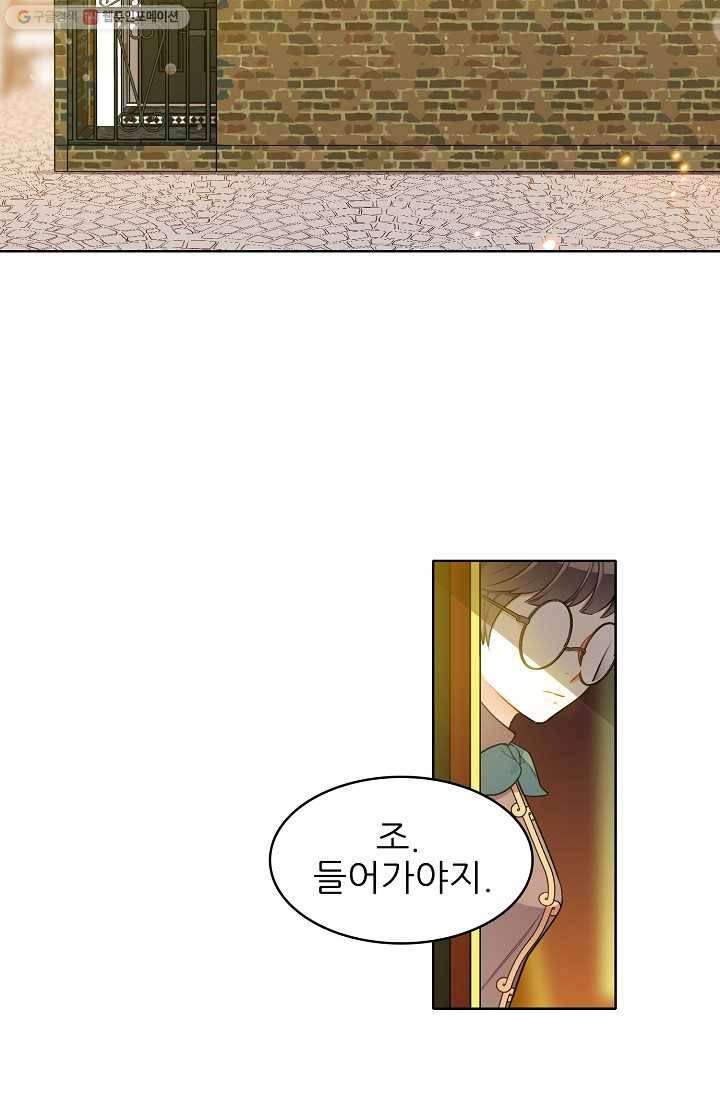 뮈엘라의 수사관 95화 3
