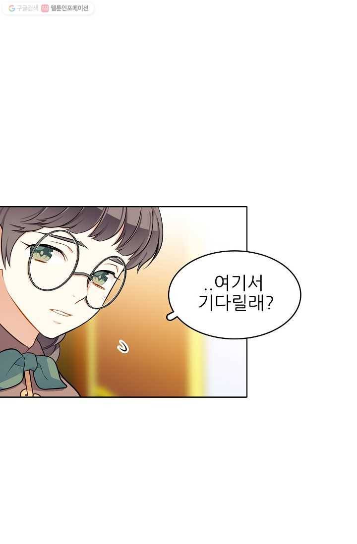 뮈엘라의 수사관 95화 4