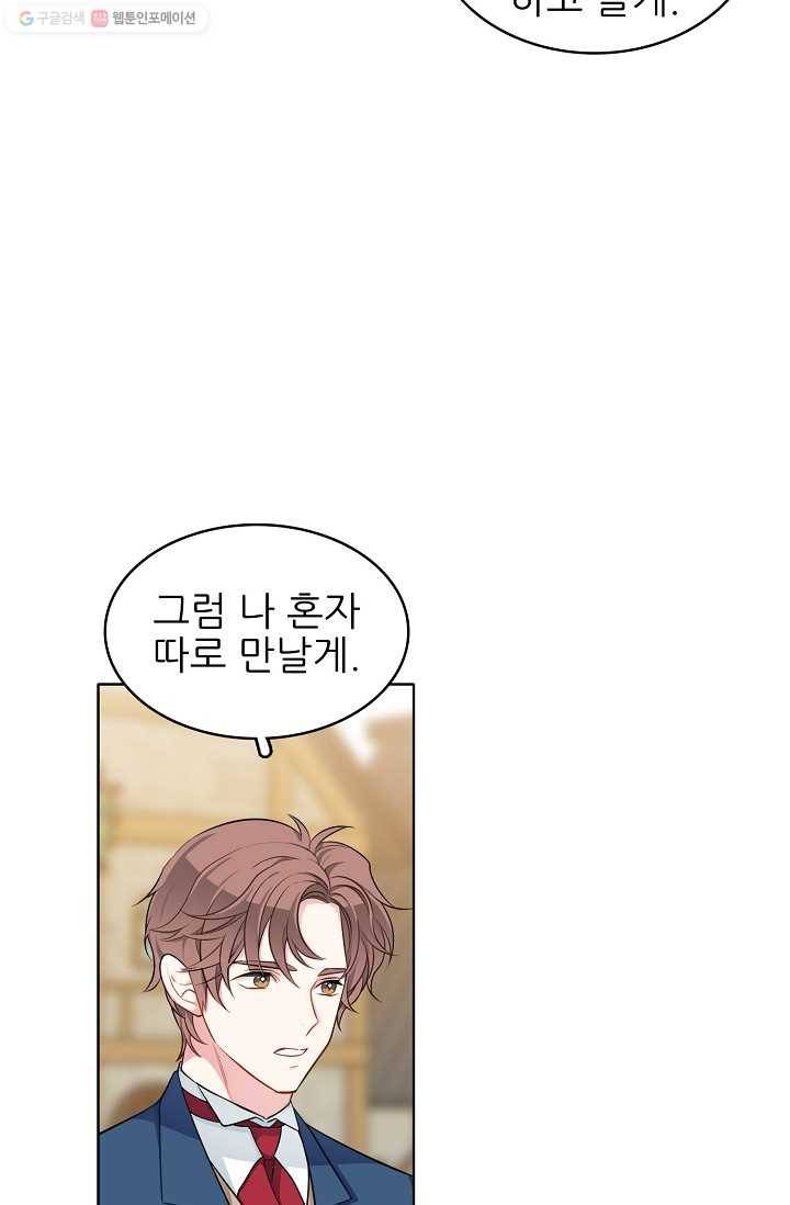 뮈엘라의 수사관 95화 6