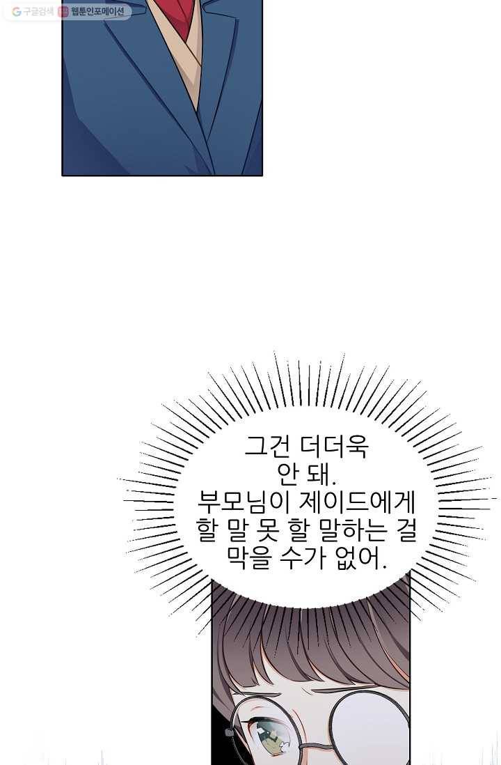 뮈엘라의 수사관 95화 7