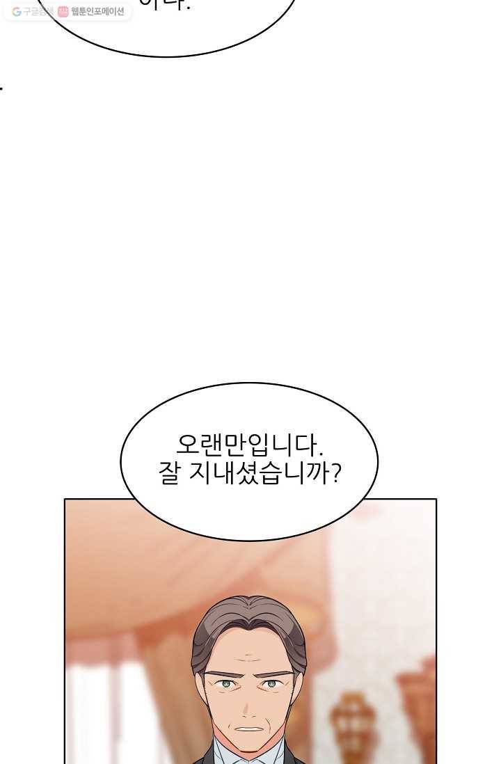 뮈엘라의 수사관 95화 14