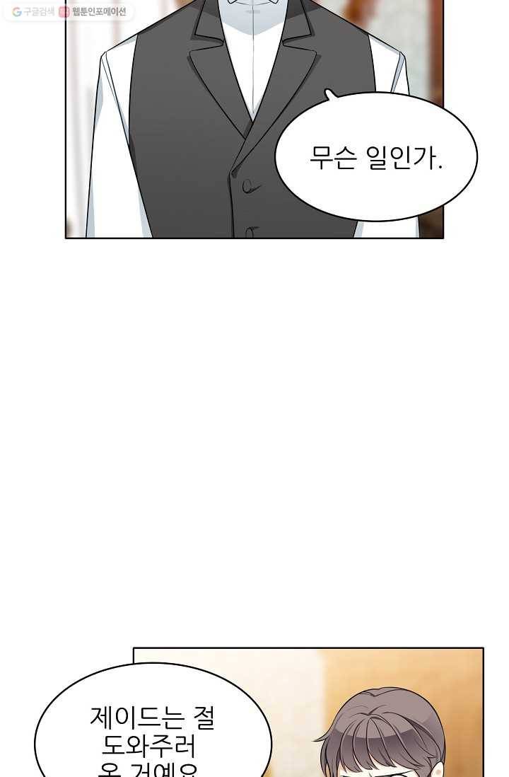 뮈엘라의 수사관 95화 15