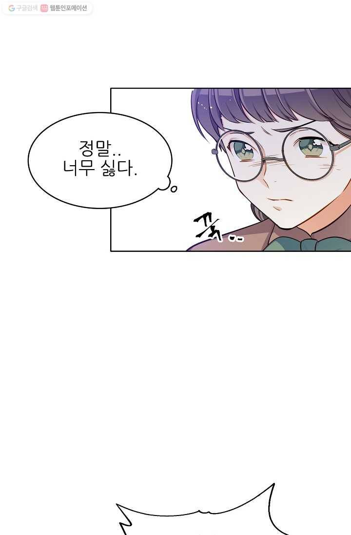뮈엘라의 수사관 95화 18