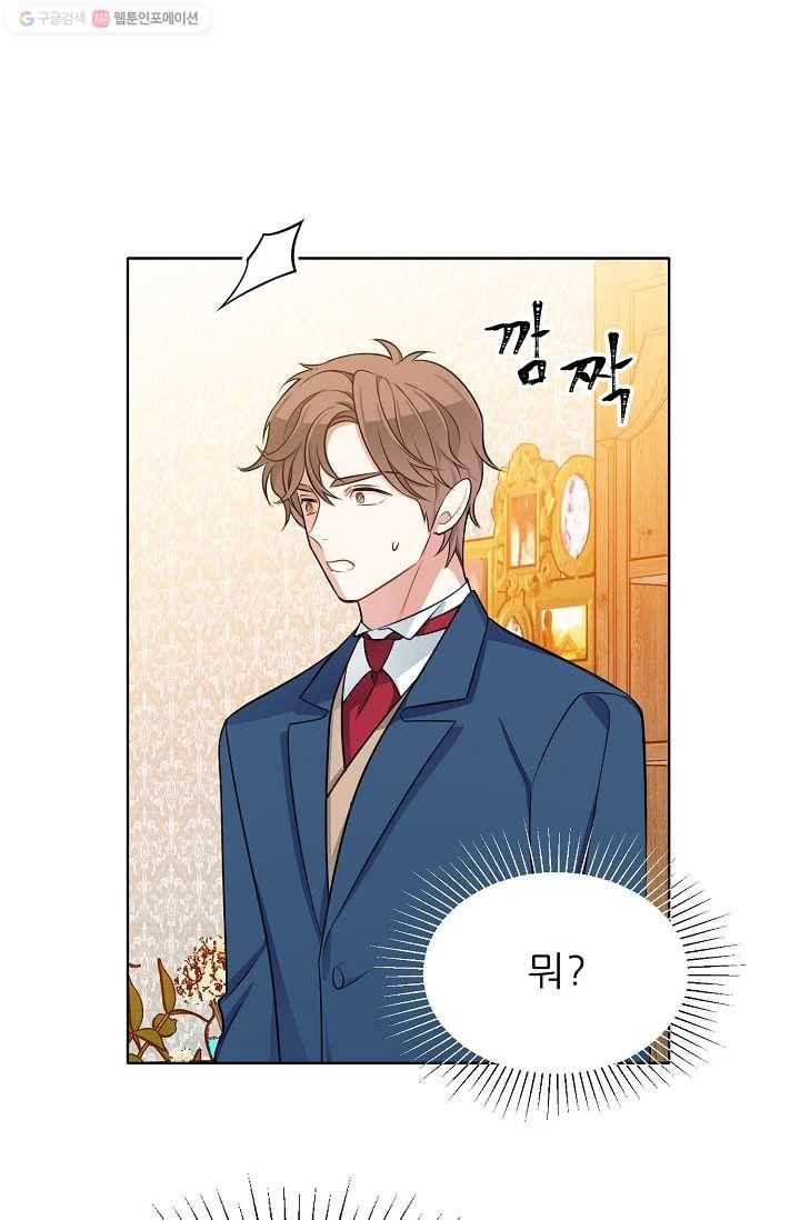 뮈엘라의 수사관 95화 20