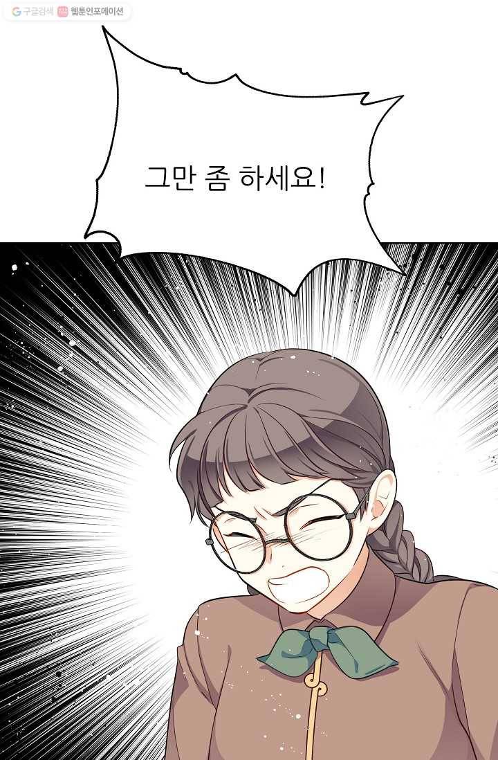 뮈엘라의 수사관 95화 39