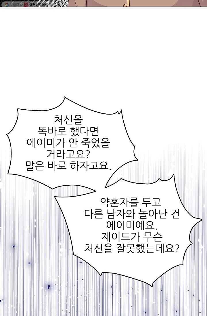 뮈엘라의 수사관 95화 40