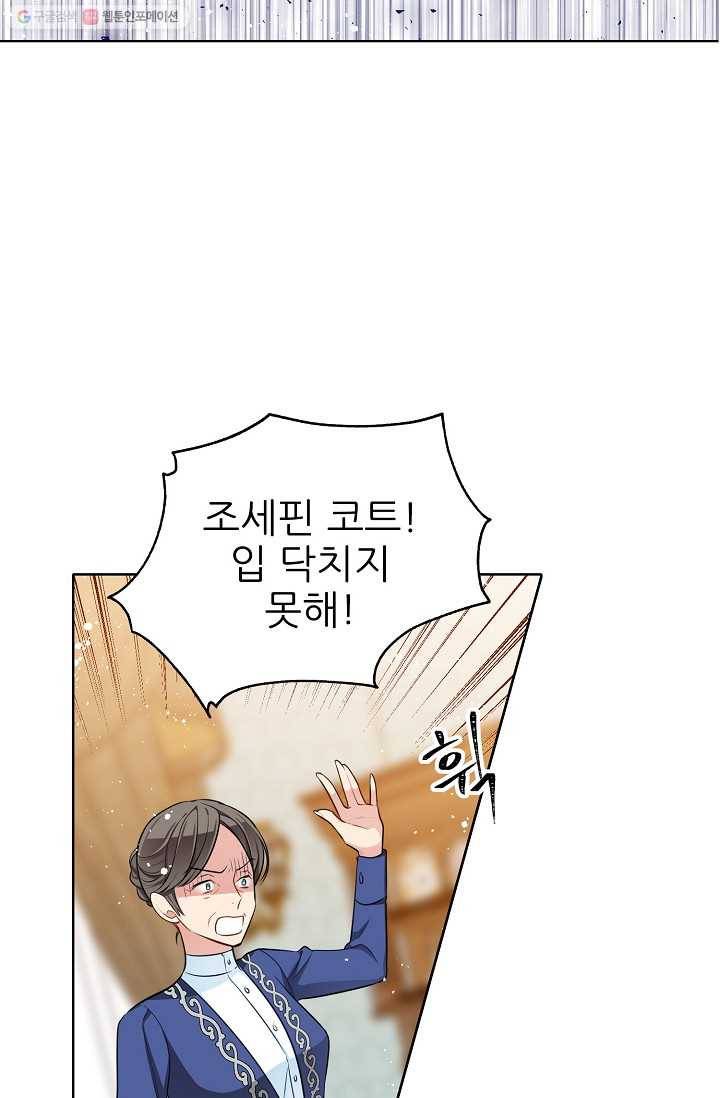 뮈엘라의 수사관 95화 41