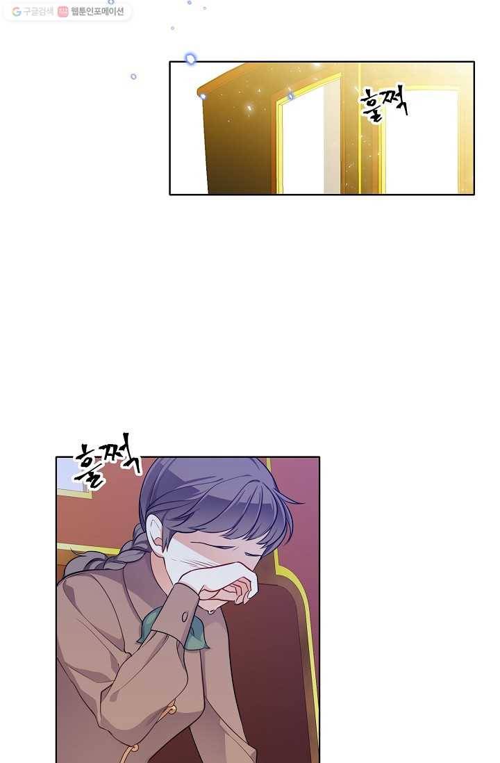 뮈엘라의 수사관 95화 45