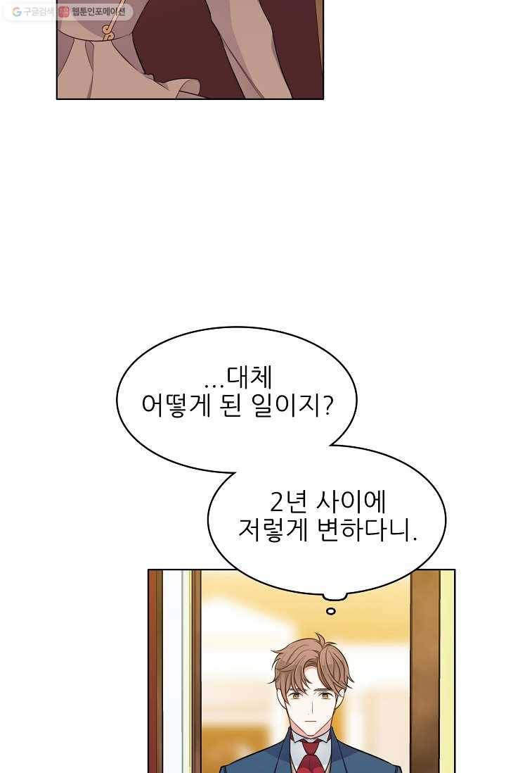 뮈엘라의 수사관 95화 46