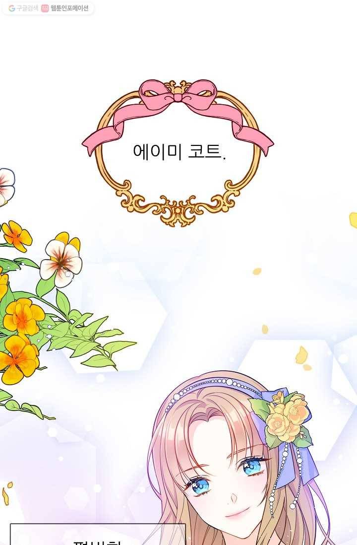 뮈엘라의 수사관 95화 50