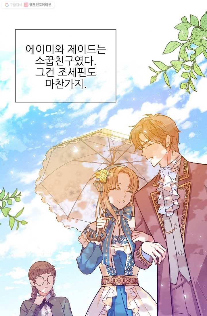 뮈엘라의 수사관 95화 54