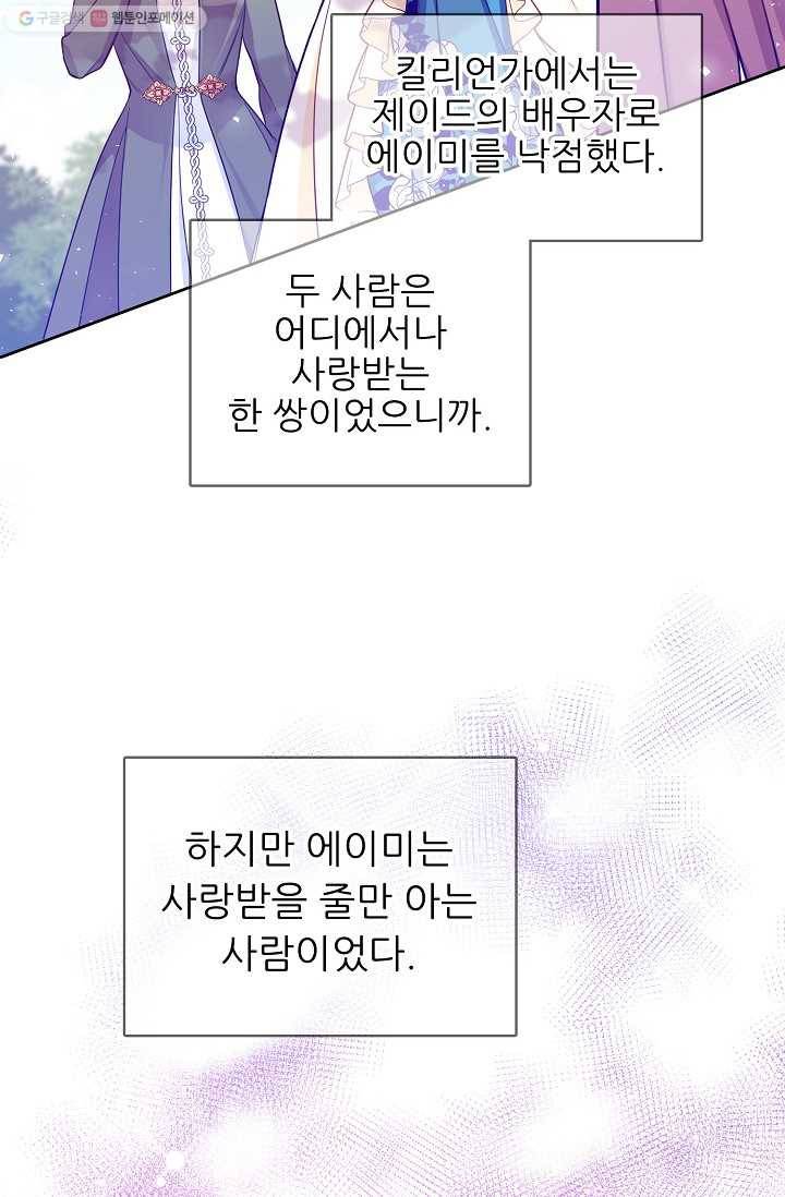 뮈엘라의 수사관 95화 55