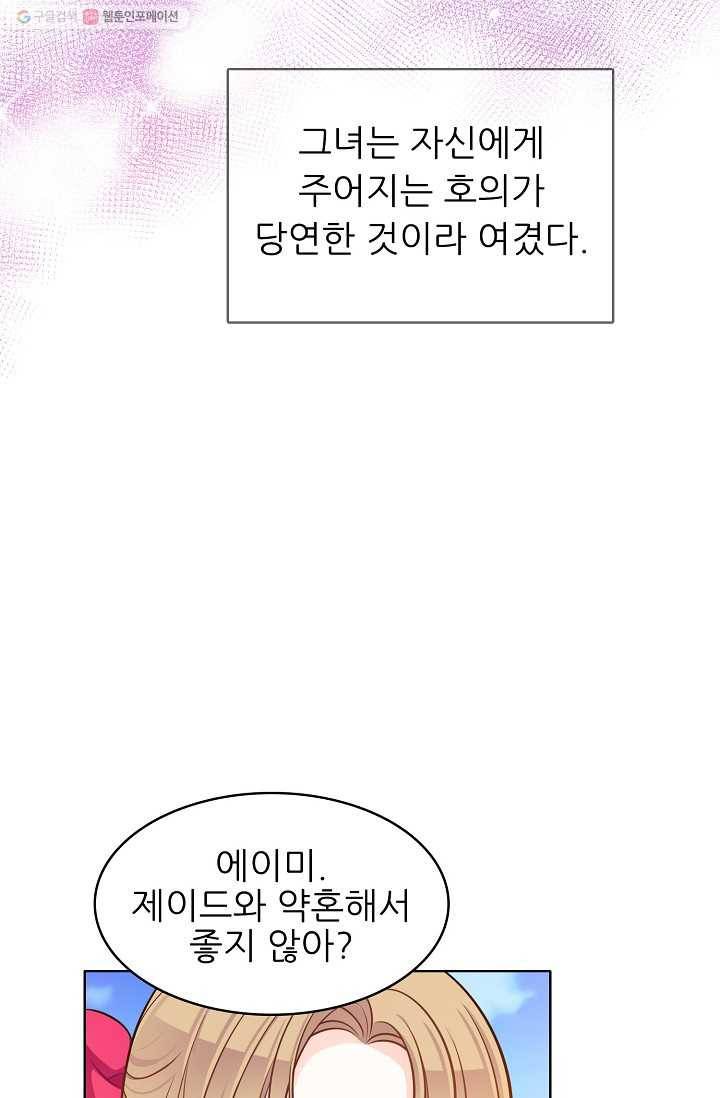 뮈엘라의 수사관 95화 56