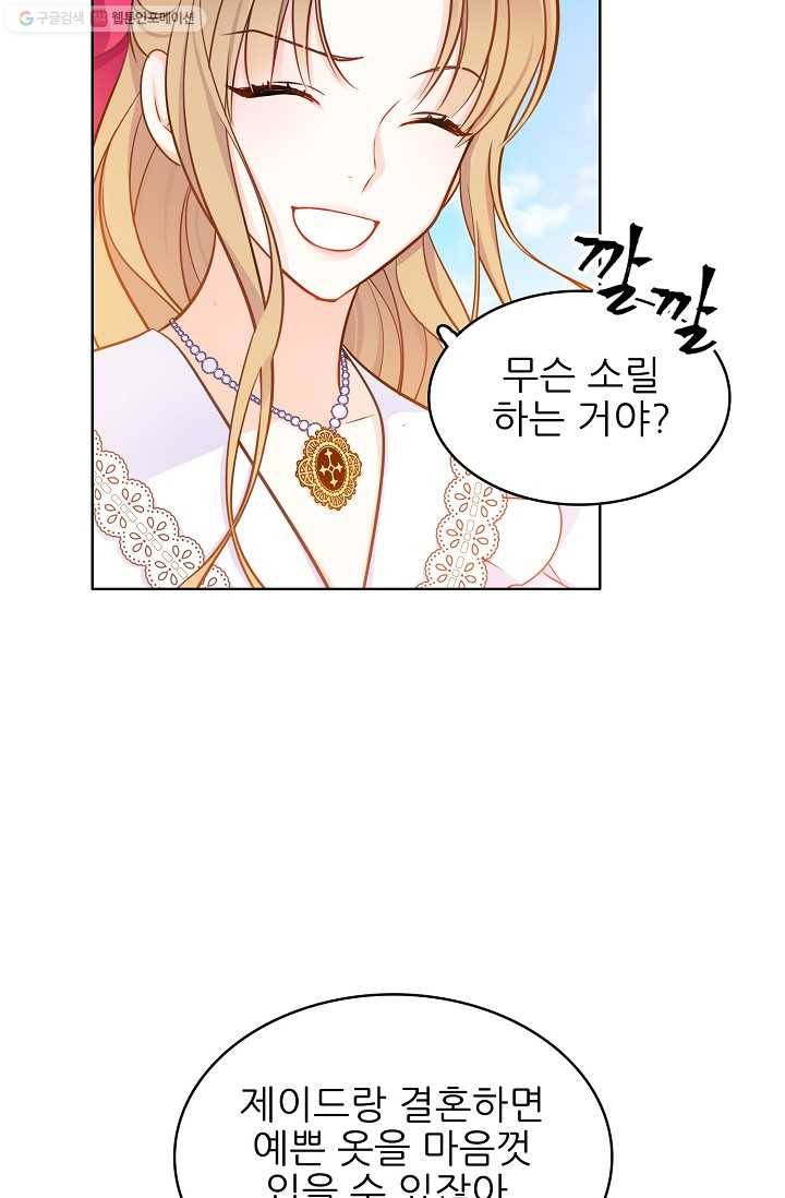뮈엘라의 수사관 95화 57