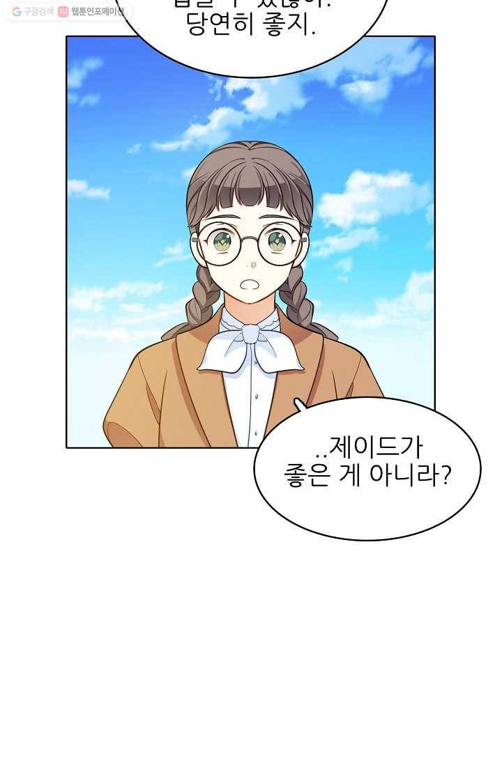 뮈엘라의 수사관 95화 58