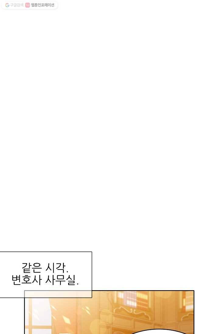 뮈엘라의 수사관 95화 70