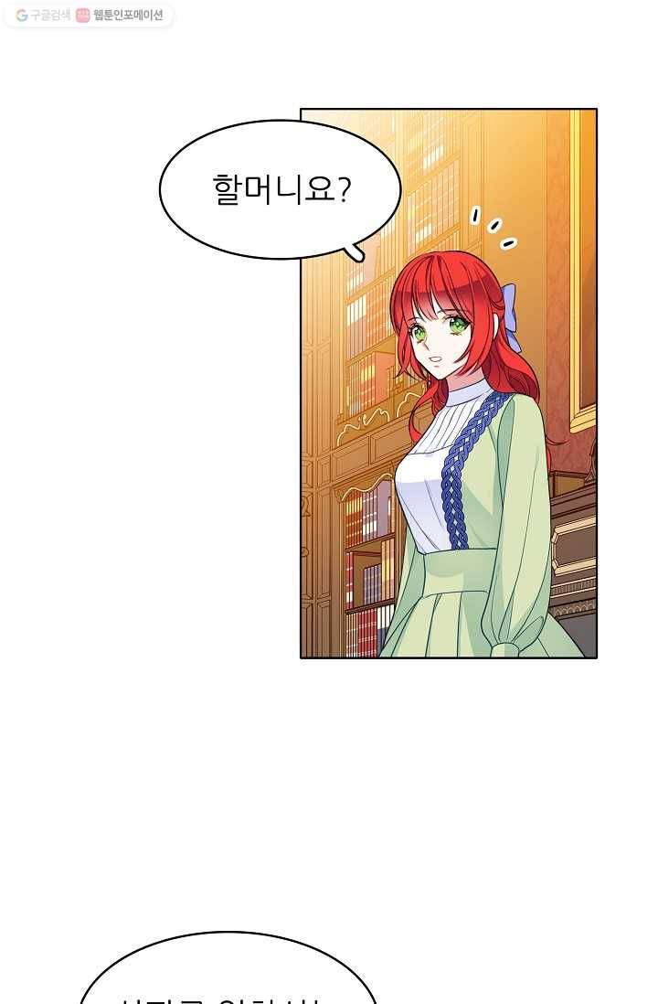 뮈엘라의 수사관 95화 72