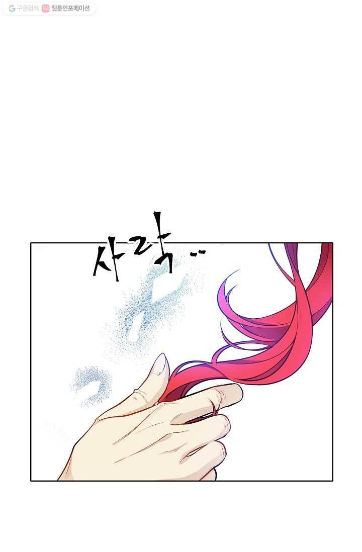 뮈엘라의 수사관 95화 78