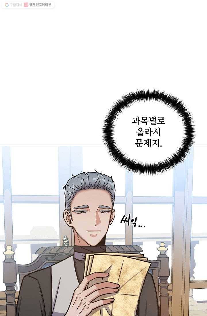 새비지 가든 24화 2