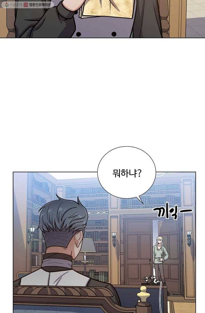 새비지 가든 24화 3