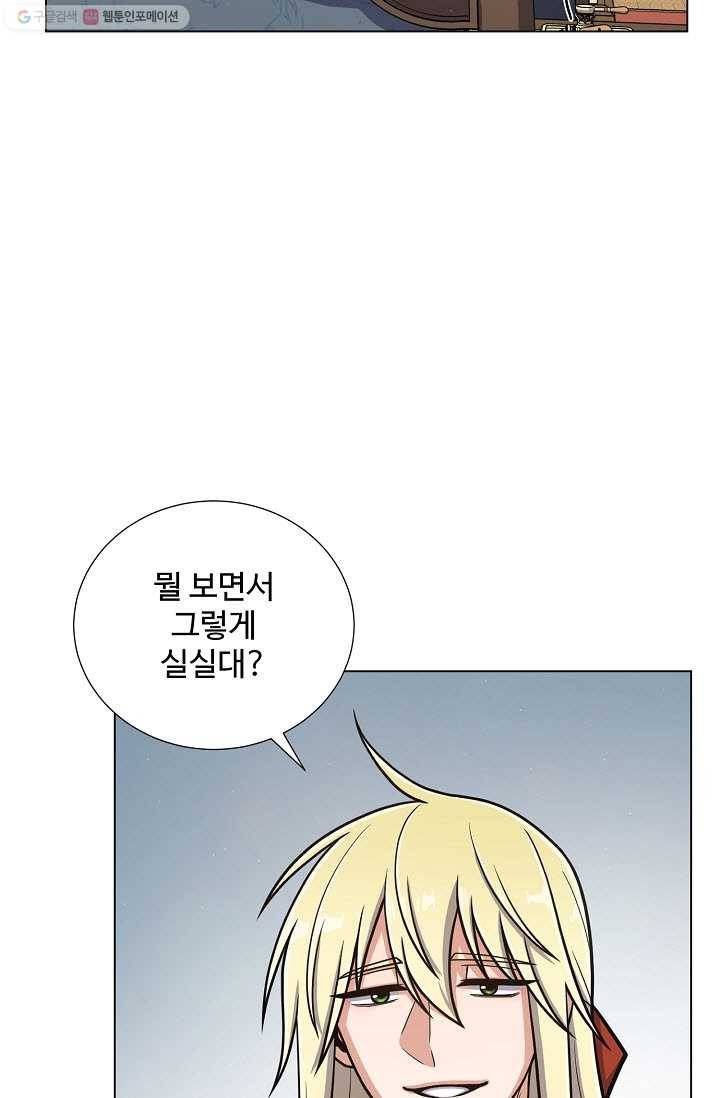 새비지 가든 24화 4
