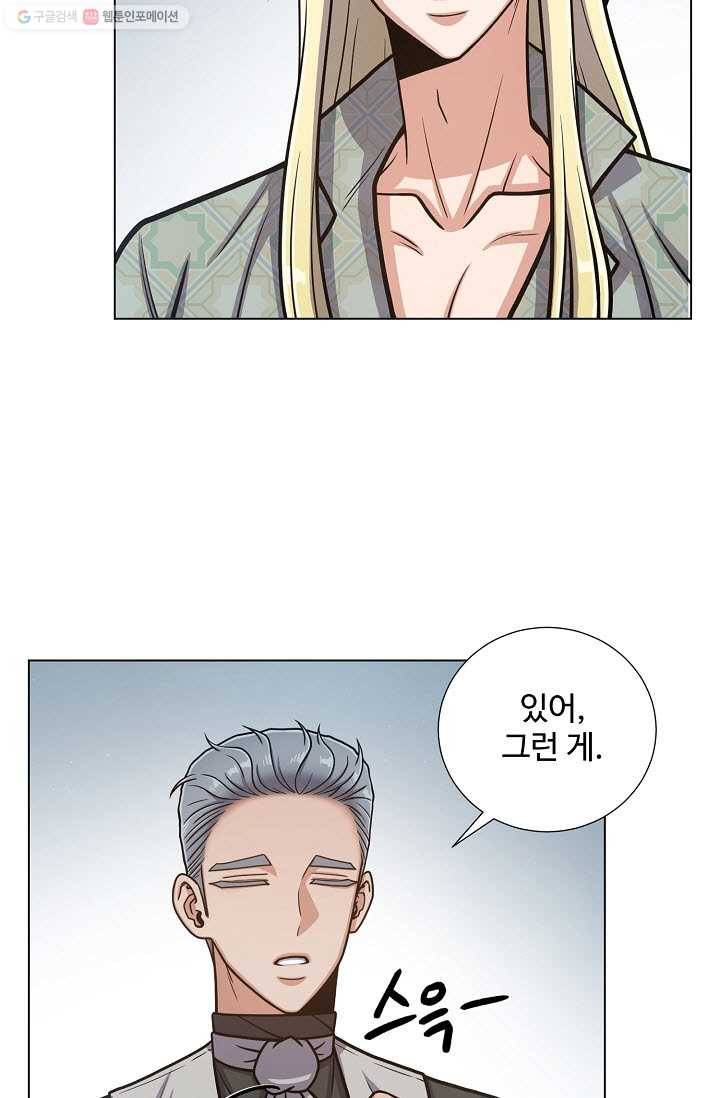 새비지 가든 24화 5