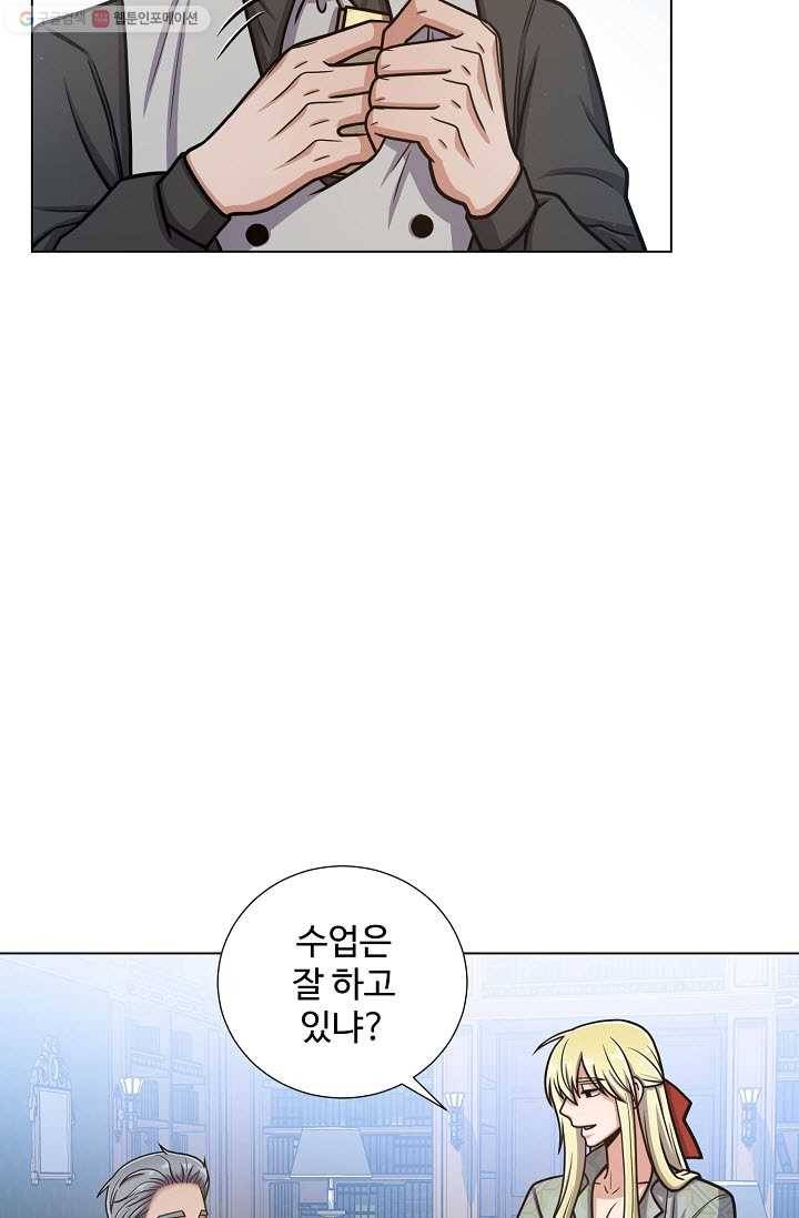 새비지 가든 24화 6
